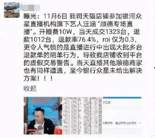 最近胶州爆料新闻事件是真的吗,真相调查与舆论解读  第3张