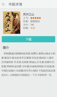 吃瓜审判小说免费阅读下载,免费小说阅读下载，揭秘娱乐圈风云  第3张